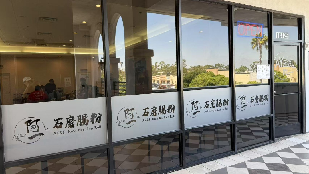 Ayee Rice Noodles Roll - 2Nd Floor